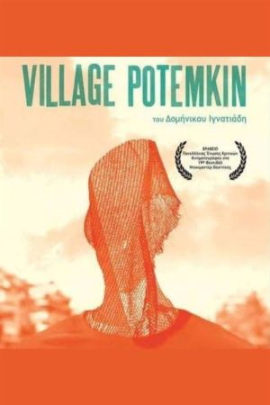 Village Potemkin (2016) poster