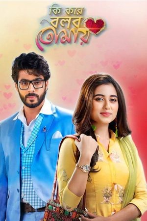 Ki Kore Bolbo Tomay (2019) poster