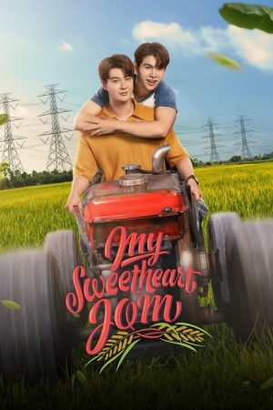 My Sweetheart Jom (2025) poster