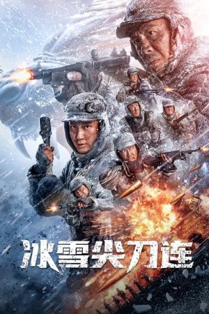 Winter and Lion (2023) poster