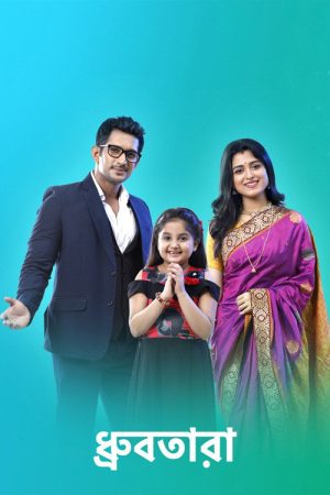 Dhrubatara (2020) poster