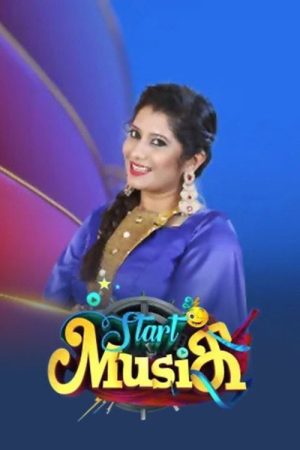Start Music (2019) poster