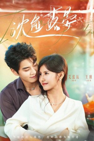 Exclusive Love for You (2026) poster