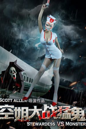 Stewardesses vs. Monsters (2016) poster