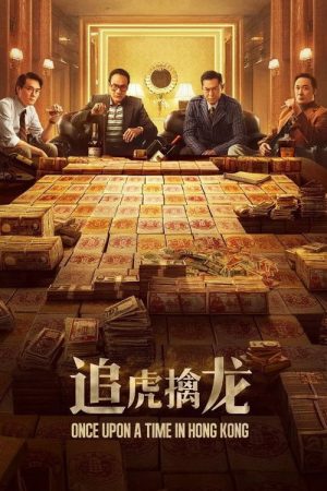 Once Upon a Time in Hong Kong (2021) poster
