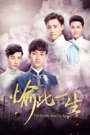 Till Death Tear Us Apart (2017) poster