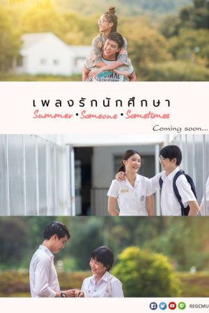Summer – Someone – Sometimes (2018) poster