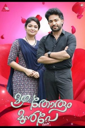 Mazha Thorum Munpe (2025) poster