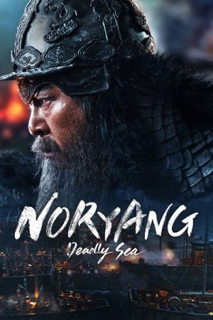 Noryang: Deadly Sea (2023) poster