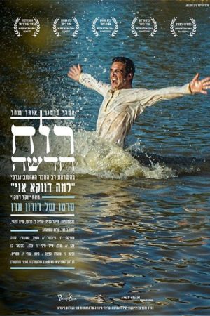 A New Spirit (2017) poster