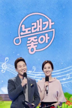 I Like to Sing (2021) poster