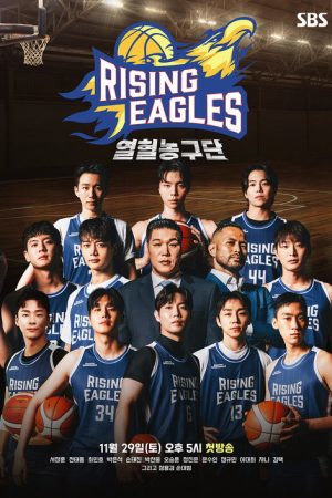 Rising Eagles (2025) poster