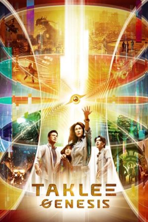 Taklee Genesis (2024) poster