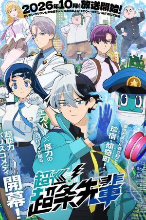 Super Psychic Policeman Chojo (2026) poster