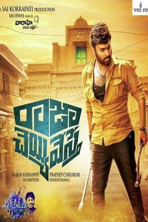 Raja Cheyyi Vesthe (2016) poster