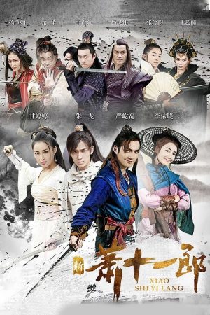 The Shaw Eleven Lang (2016) poster