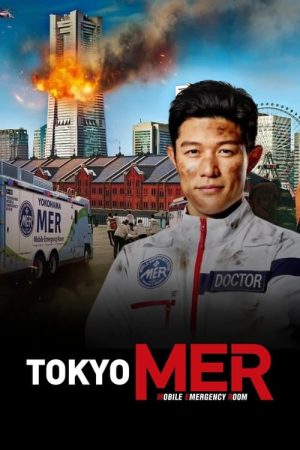 Tokyo MER: Mobile Emergency Room – The Movie (2023) poster