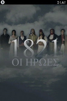 1821: The Heroes (2021) poster