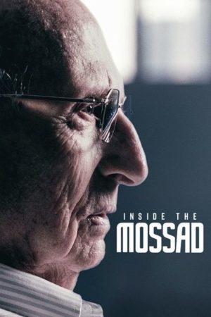 Inside the Mossad (2017) poster