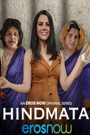 Hindmata (2021) poster