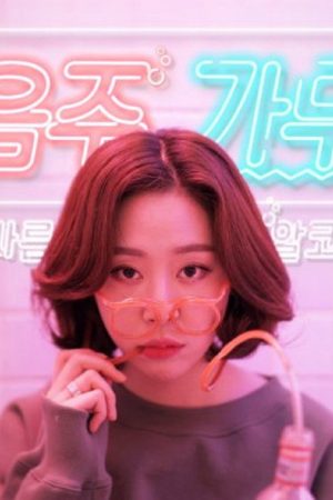 Drink, Sing and Dance (2017) poster