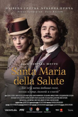 Santa Maria della Salute (2016) poster