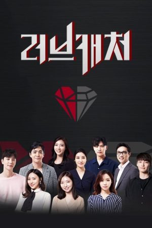 Love Catcher (2018) poster