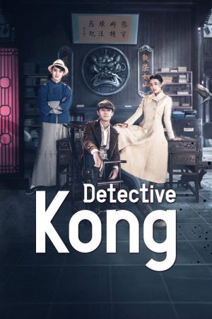 Hot Blooded Detective (2021) poster