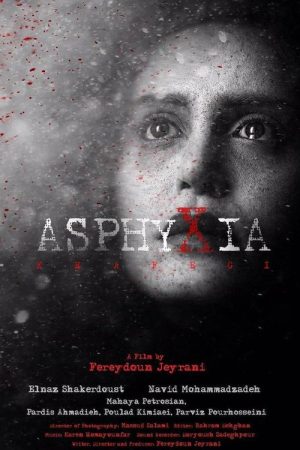 Asphyxia (2017) poster