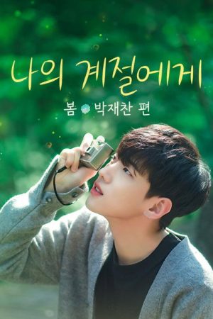 Our Spring (2022) poster