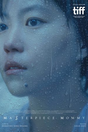 Masterpiece Mommy (2024) poster