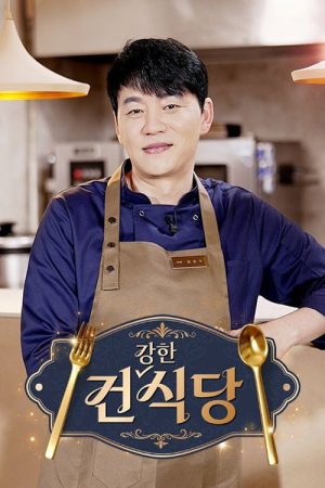 Healthy Restaurant (2026) poster