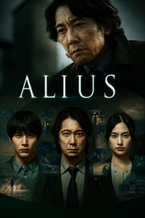 ALIUS (2026) poster