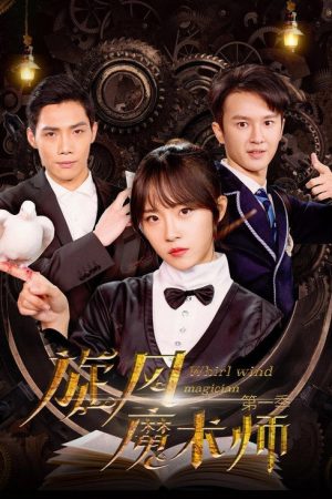Whirlwind Magician (2021) poster