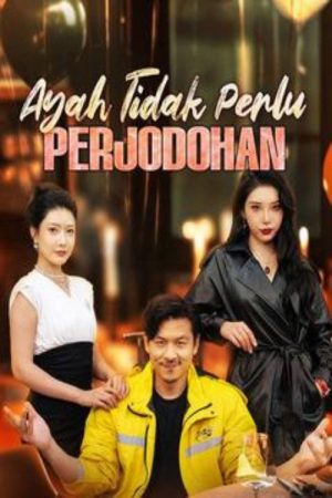 Ayah tidak perlu berjodohan sub indo (2025) poster