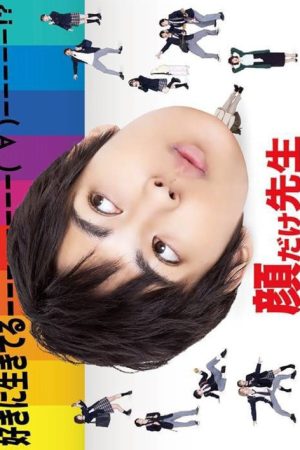 Mr. Good-looking (2021) poster