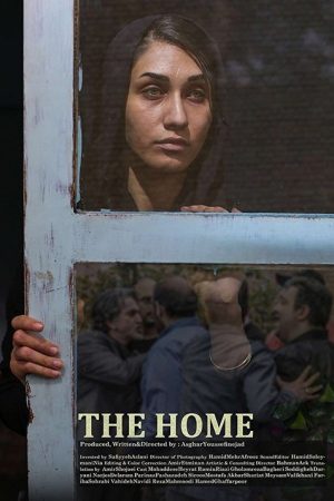 The Home (2017) poster