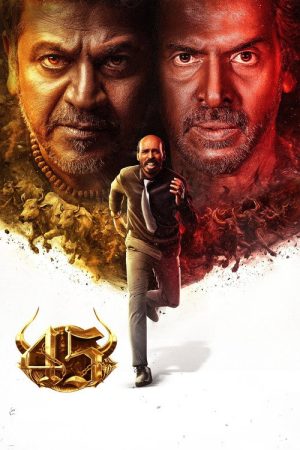 45 (2025) poster