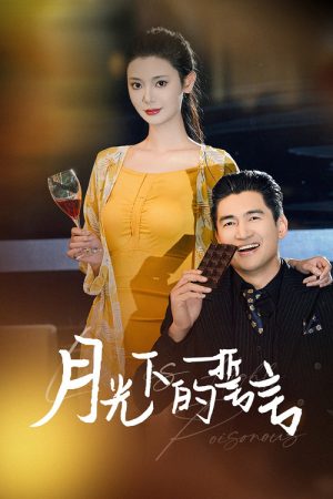 Promise Under The Moonlight (2025) poster