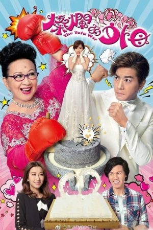 The Tofu War (2017) poster