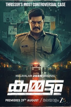 Kammattam (2025) poster