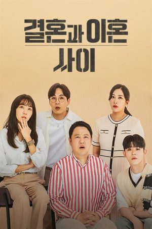 Caught Between Marriage & Divorce (2022) poster