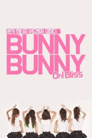 Bunny Bunny (2016) poster
