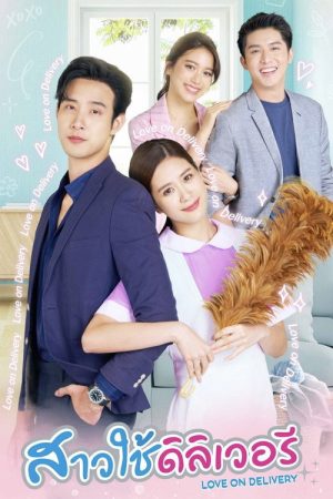 Love on Delivery (2023) poster