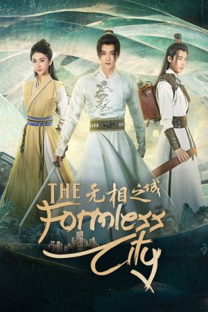 The Formless City (2025) poster