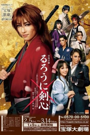 Takarazuka Revue – Rurouni Kenshin – The Romantic Story of a Meiji Swordsman- (2016) poster