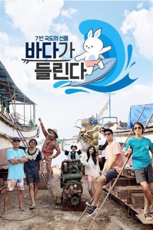바다가 들린다 (2019) poster