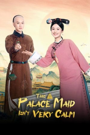 This Palace Maid Isn’t Very Calm (2026) poster