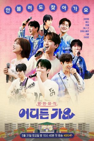 Bangpan Music: I’m Going Anywhere (2025) poster
