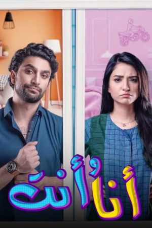 Hum Tum (2022) poster